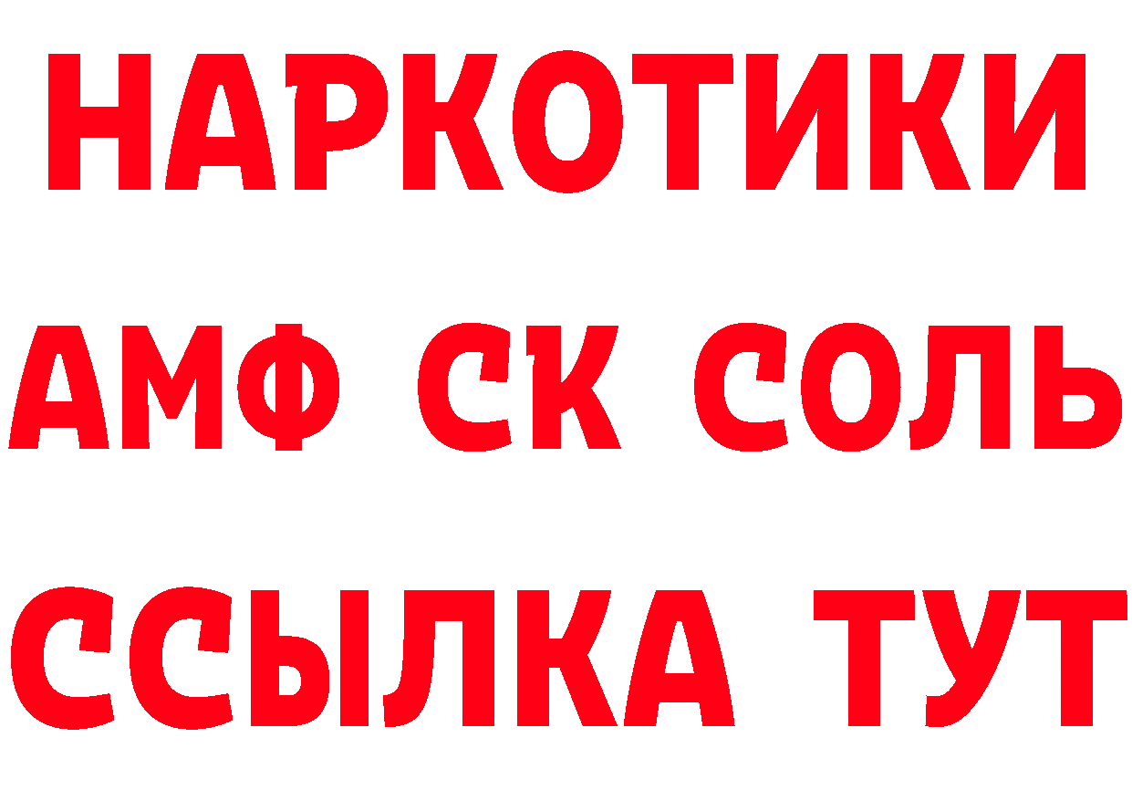 КЕТАМИН ketamine зеркало сайты даркнета МЕГА Весьегонск