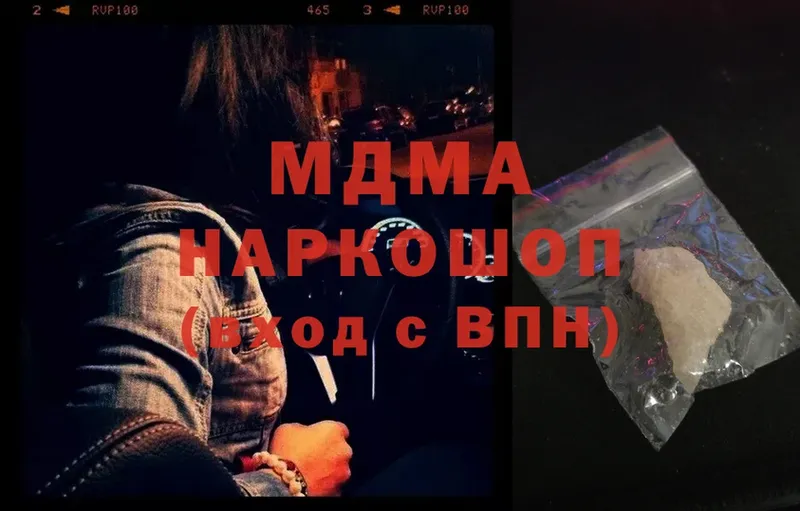 MDMA молли  Весьегонск 