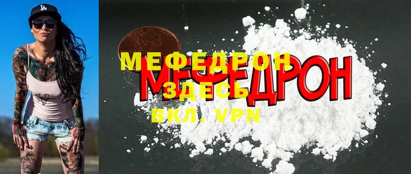 МЯУ-МЯУ мука  блэк спрут ТОР  Весьегонск  дарнет шоп 